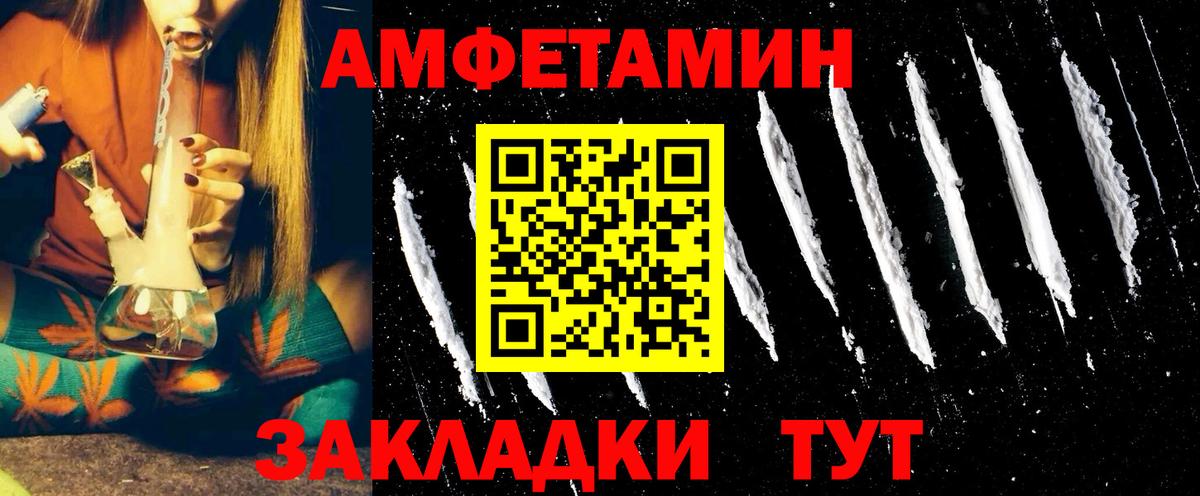 Амфетамин Premium Одинцово