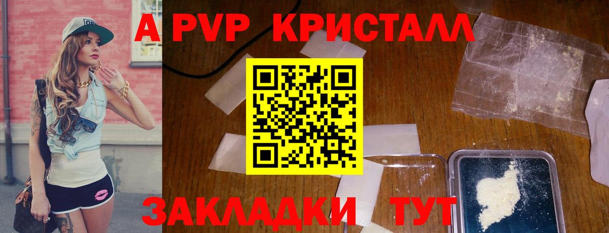 Alpha PVP кристаллы Одинцово