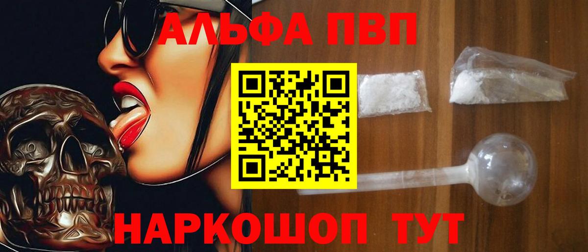 Одинцово  Alpha PVP Crystall  A-PVP СК  Alpha PVP кристаллы  Alpha PVP  Вход с VPN 