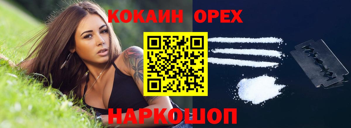 Кокаин VHQ Одинцово