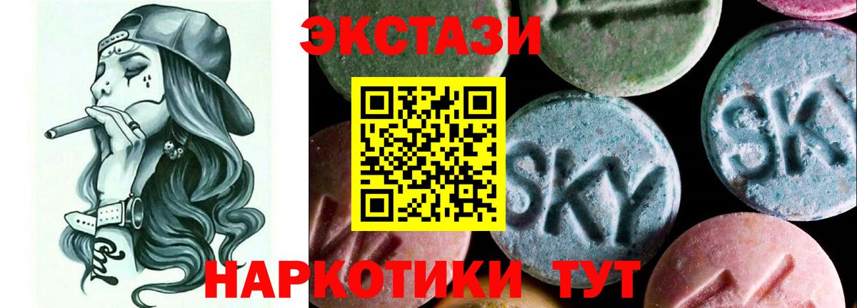 Одинцово  нарко площадка состав  ЭКСТАЗИ 280мг  Вход с VPN  Ecstasy Punisher  Ecstasy 