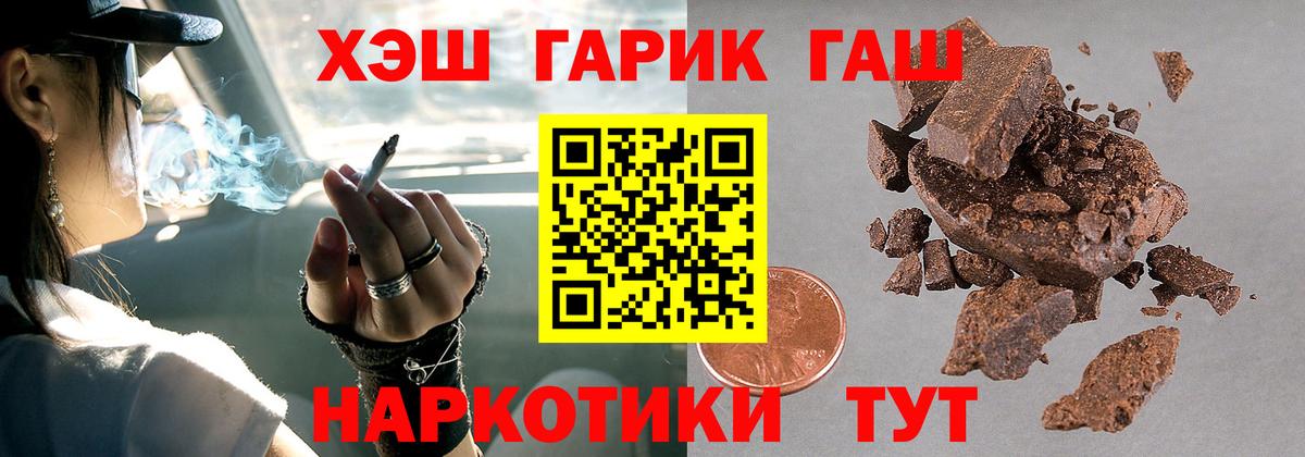 ГАШ гашик Одинцово