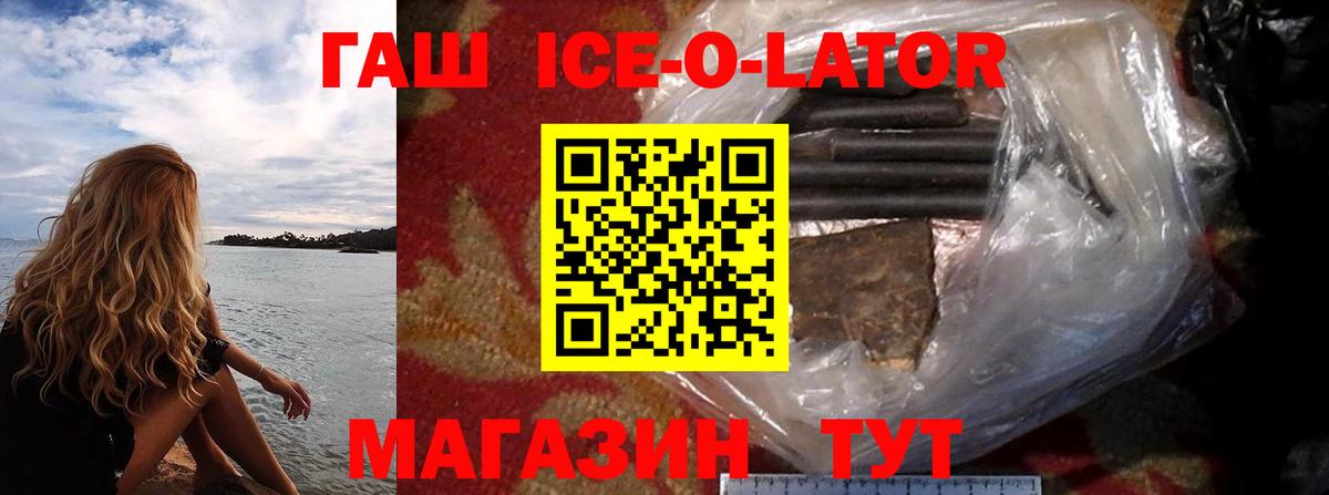 ГАШИШ гарик  ГАШ хэш  Одинцово  Вход с VPN 