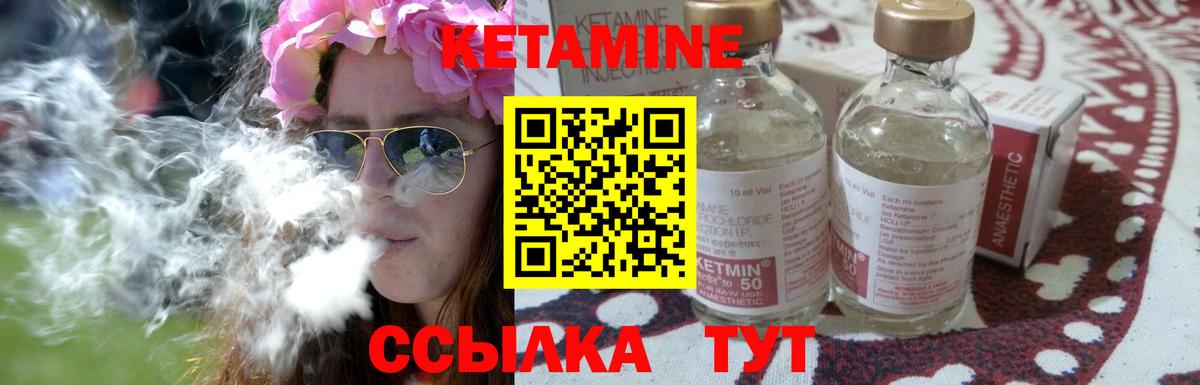 Одинцово  КЕТАМИН VHQ  Вход с VPN  Кетамин ketamine 