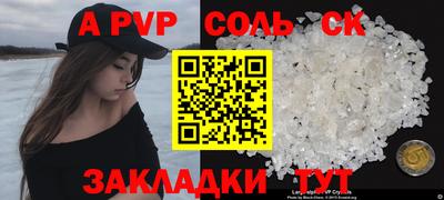 соль курить ск Бугуруслан