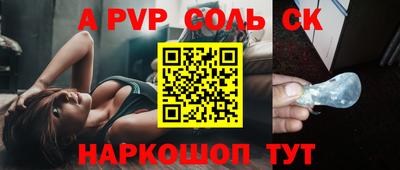 apvp Будённовск
