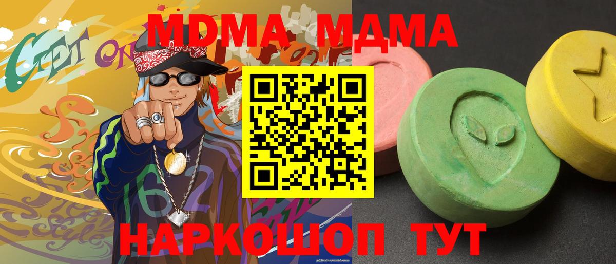 МДМА VHQ Одинцово