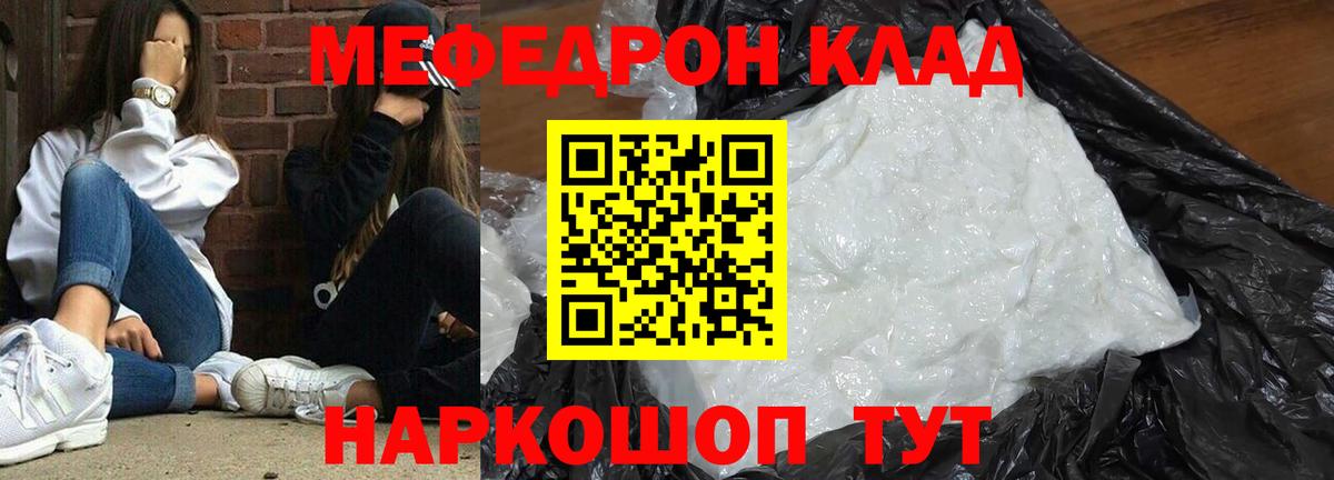 Меф мука Одинцово