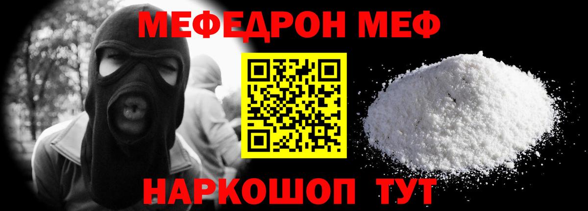 Одинцово  МЕФ mephedrone  МЯУ-МЯУ 4 MMC  Меф  цены наркотик  МЕФ  Вход с VPN 