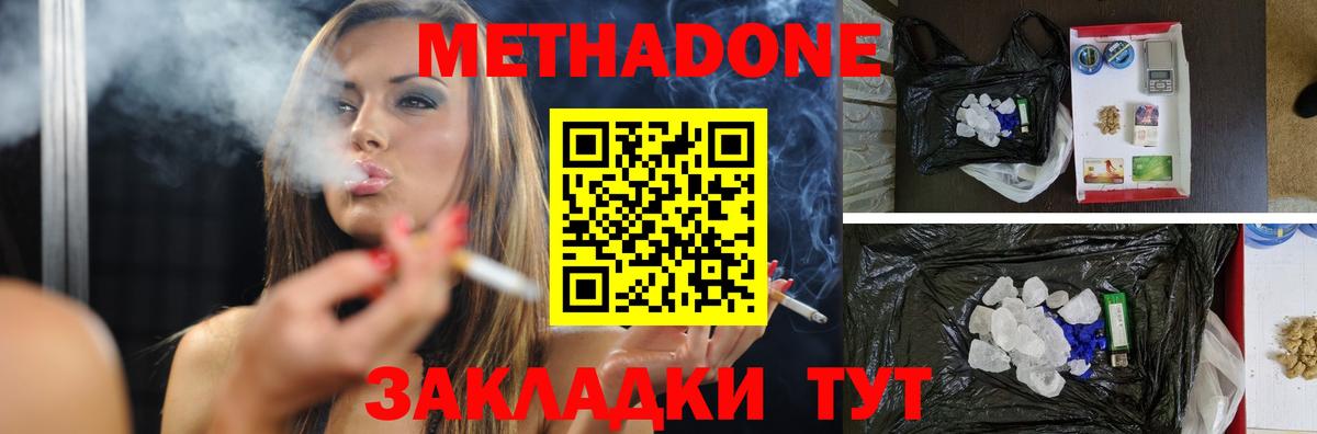 МЕФ   АМФ   Одинцово  ТГК  Конопля  Cocaine  Гашиш  Вход с VPN 