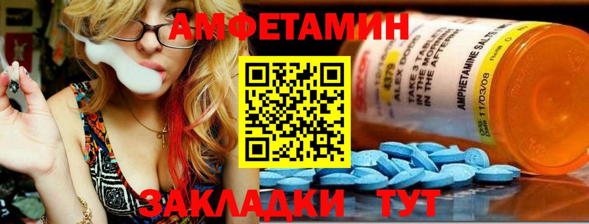 МЕТАМФЕТАМИН винт Одинцово