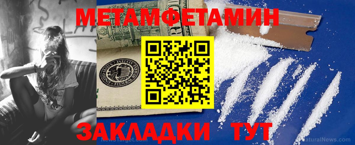 Одинцово  МЕТАМФЕТАМИН винт  Вход с VPN 
