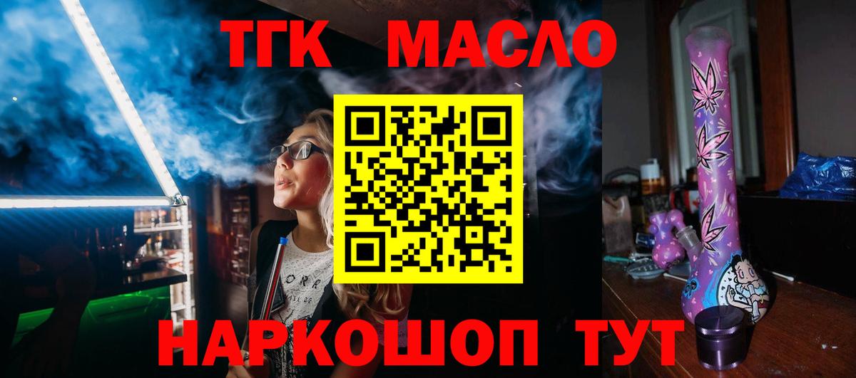 Одинцово  ТГК концентрат  Вход с VPN 