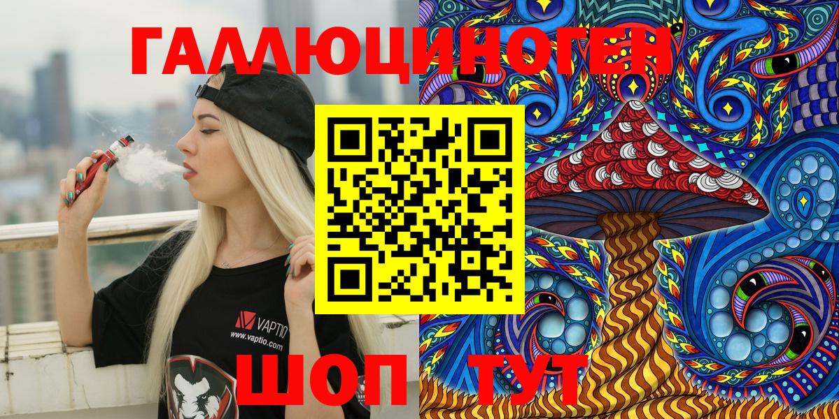 Галлюциногенные грибы Psilocybe  Вход с VPN  Одинцово 
