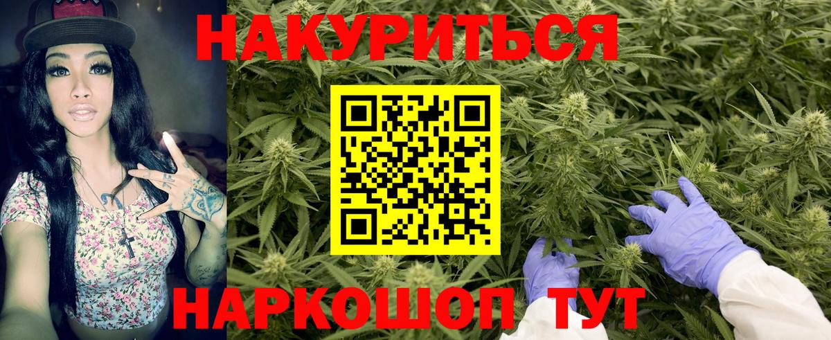 Шишки марихуана планчик Одинцово